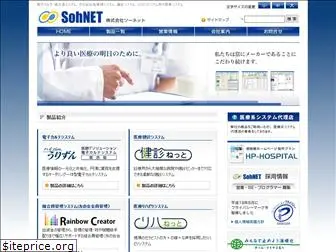 sohnet.co.jp