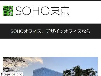 soho-tokyo.com