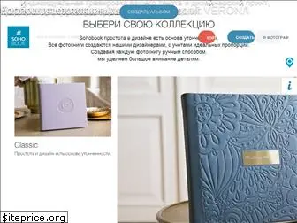 sohobook.ru