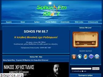 sohosfm.gr