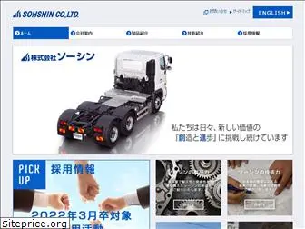 sohshin-net.co.jp