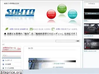 sohtobuil.co.jp