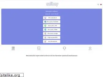 soiboy.com