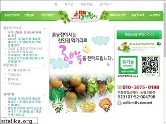 soil-farm.co.kr