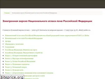 soilatlas.ru