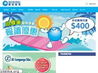 soinedu.com.hk