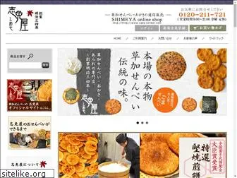 soka-senbei.com