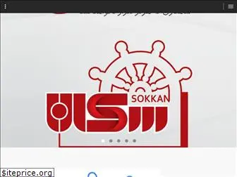 sokan.org