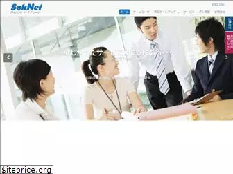 soknet.com.hk