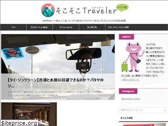 soko2-travel.com