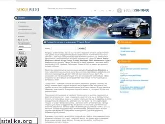 sokolauto.ru