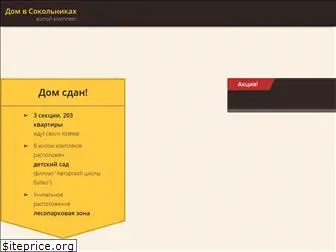 sokolniki.com.ua