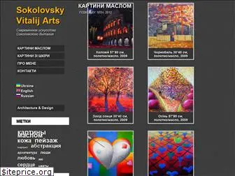 sokolovsky.com.ua