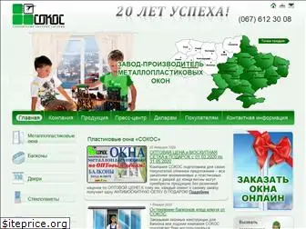 sokos.com.ua