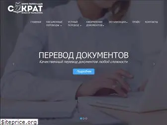 sokrat.org.ua
