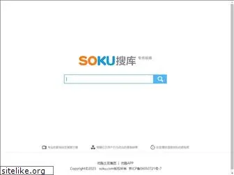 soku.com