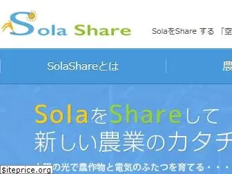 sola-share.jp