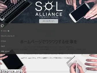 solalliance.jp