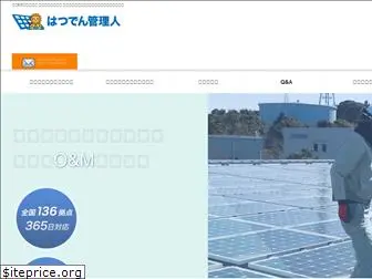 solar-manager.jp