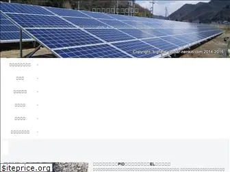 solar-nenkin.com