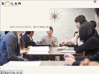 solar-partners.co.jp