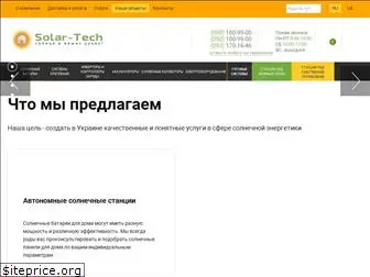 solar-tech.com.ua