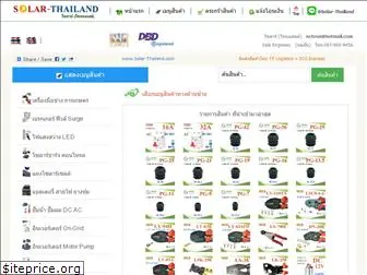 solar-thailand.com