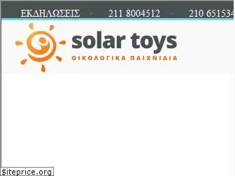 solar-toys.gr