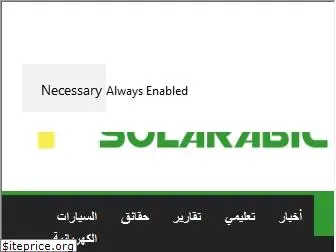 solarabic.com