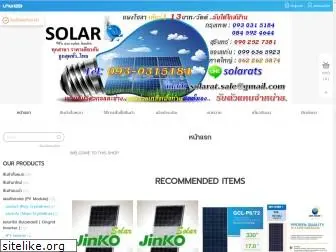 solarats.com