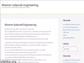 solarcelleng.com