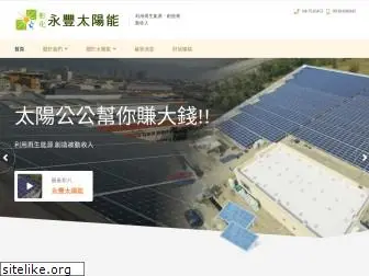 solarchanghua.com