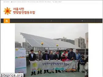 solarcoop.kr