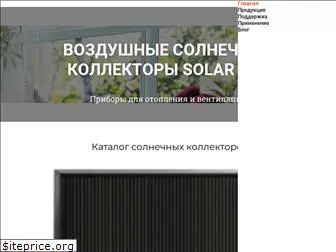solarfox-energy.com