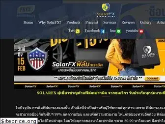 solarfxthailand.com