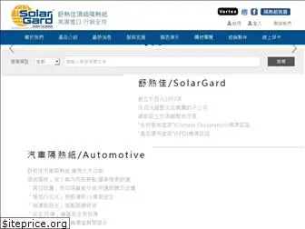 solargard.com.tw