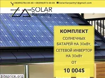 solarkarpathy.com.ua
