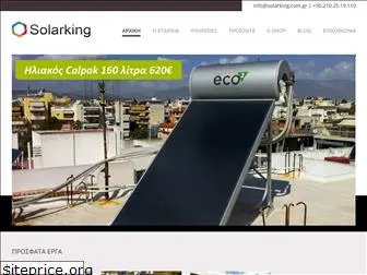 solarking.com.gr