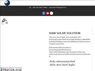 solarlute.com
