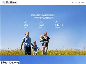 www.solarman.cn