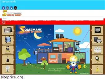 solarmans.com
