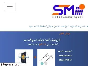 solarmarketegypt.com