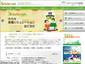 solarnet.co.jp