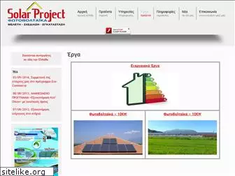 solarproject.gr