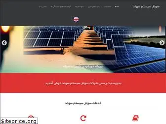 solarsystemsahand.com