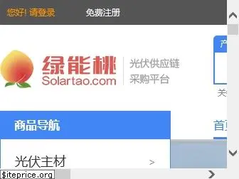 solartao.com