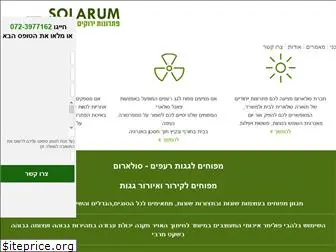 solarum.co.il