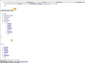 solarwinds.jp