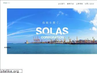 solas.co.jp