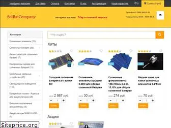 solbatcompany.ru